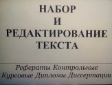 ВКР "Договор аренды в гражданском праве РФ"