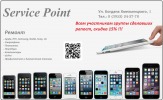 Ремонт Apple iPhone, iPad, iMac, Macbook Иркутск