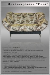 Продам чехловую мягкую мебель г. красноярск