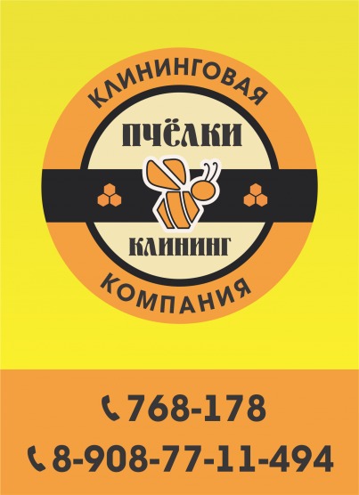 Уборка  квартир, коттеджей, офисов.