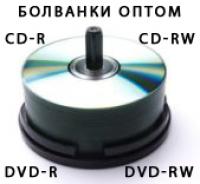 Недорогие dvd cd mp3 blu-ray диски оптом