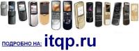 предлагаем новые ОРИГИНАЛЬНЫЕ Nokia 8800, 8600, 8910i и др. подробно на: itqp(.)ru